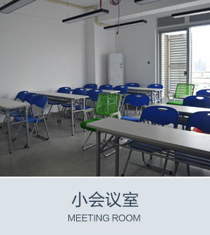 小会议室