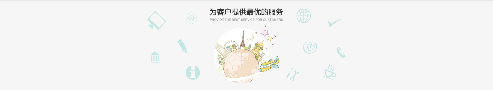 售后服务